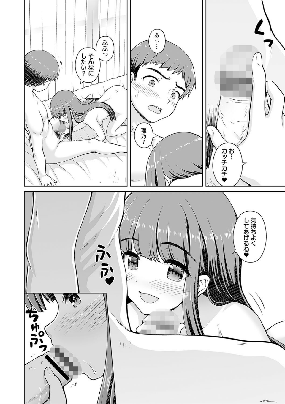 comic Trigger vol.25 14 ページ目
