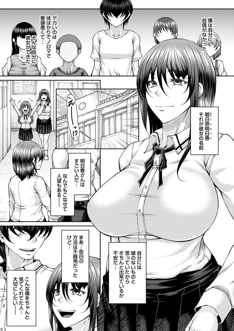 comic Trigger vol.25 17 ページ目