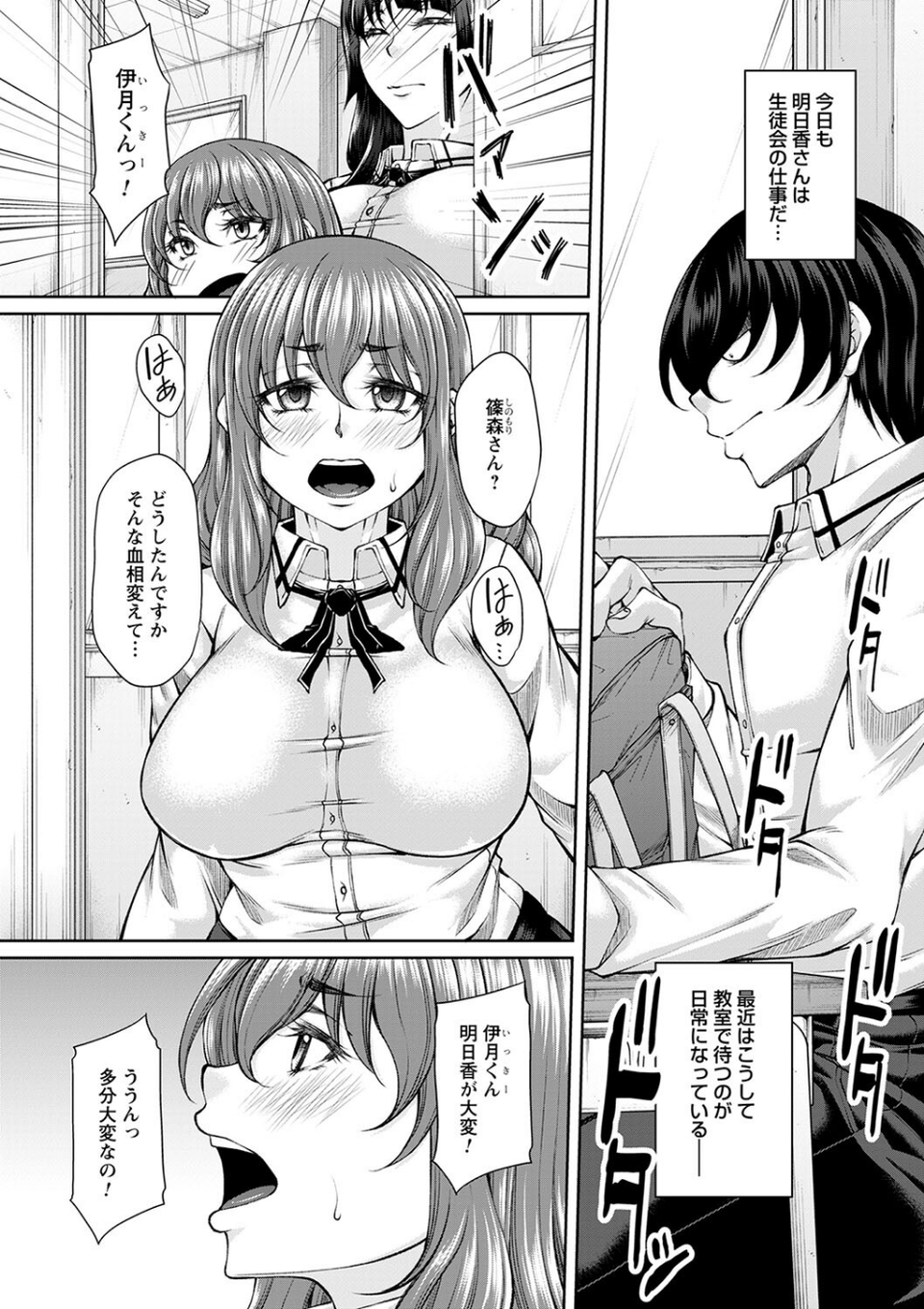 comic Trigger vol.25 18 ページ目