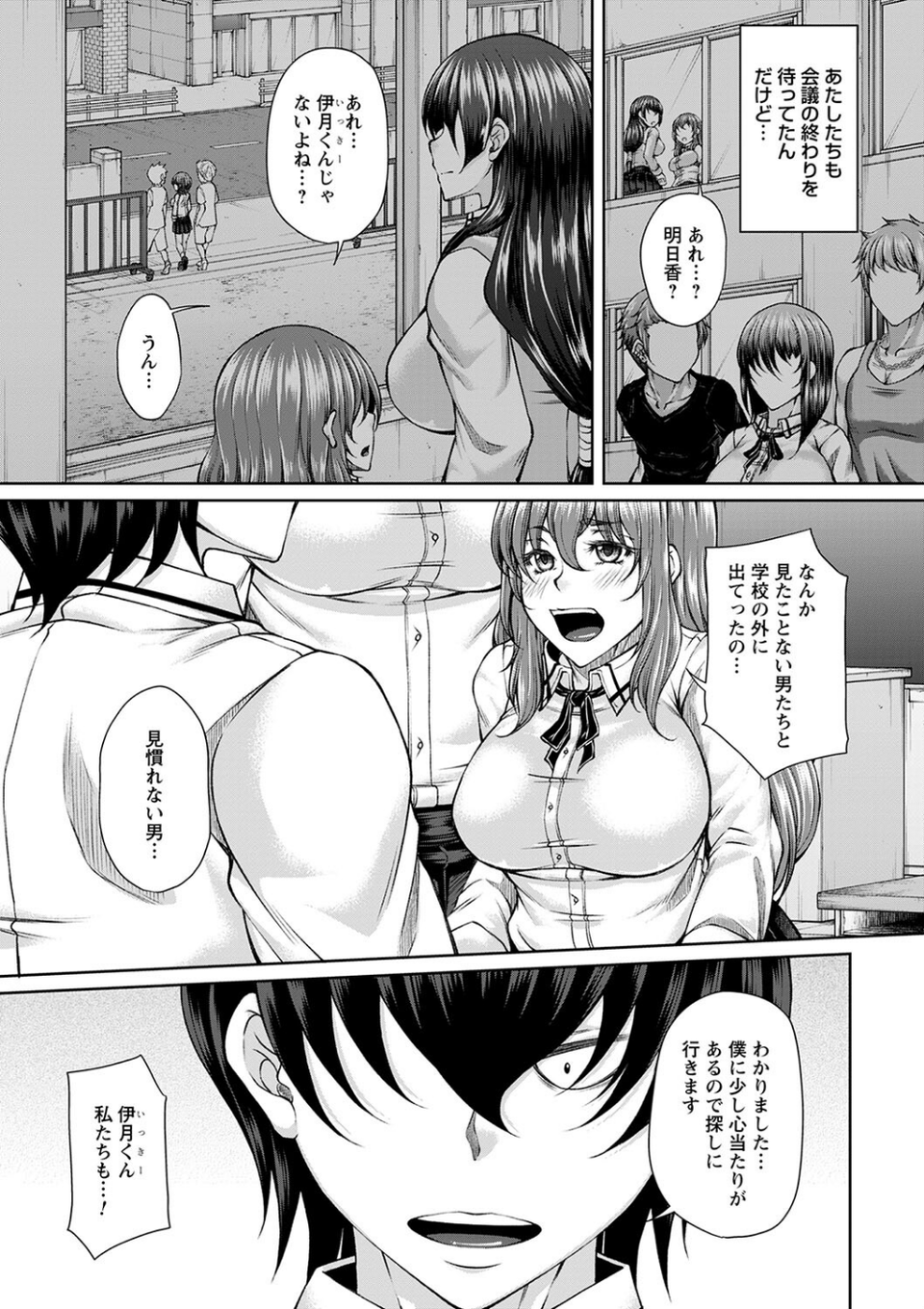 comic Trigger vol.25 19 ページ目