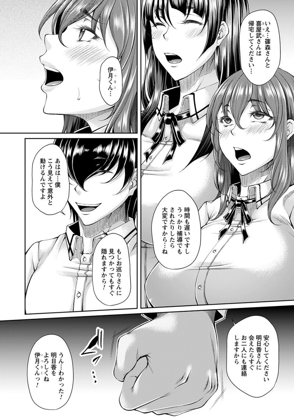 comic Trigger vol.25 20 ページ目