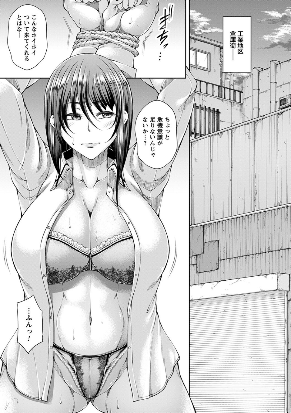 comic Trigger vol.25 21 ページ目