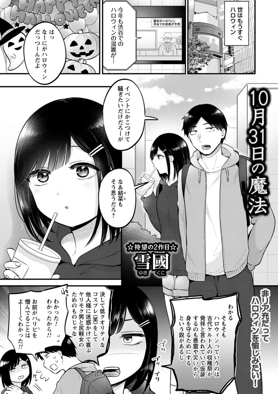 comic Trigger vol.25 23 ページ目