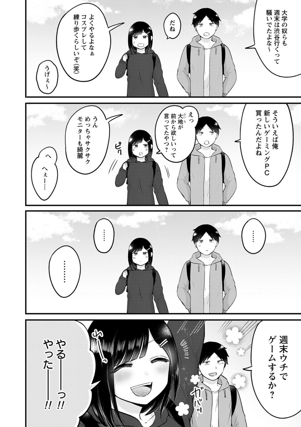 comic Trigger vol.25 24 ページ目