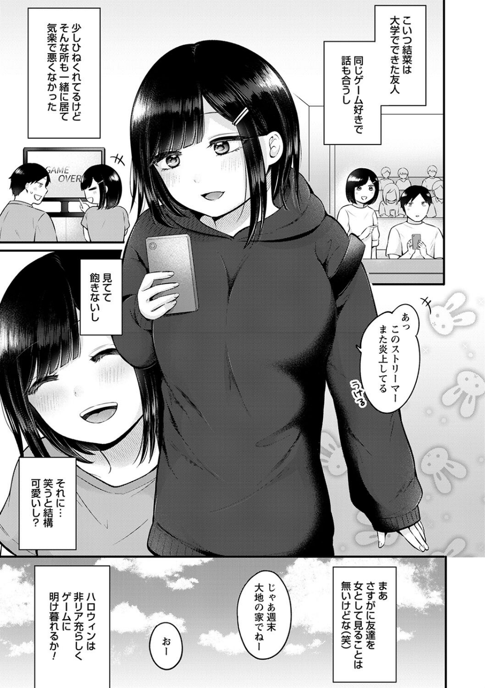 comic Trigger vol.25 25 ページ目