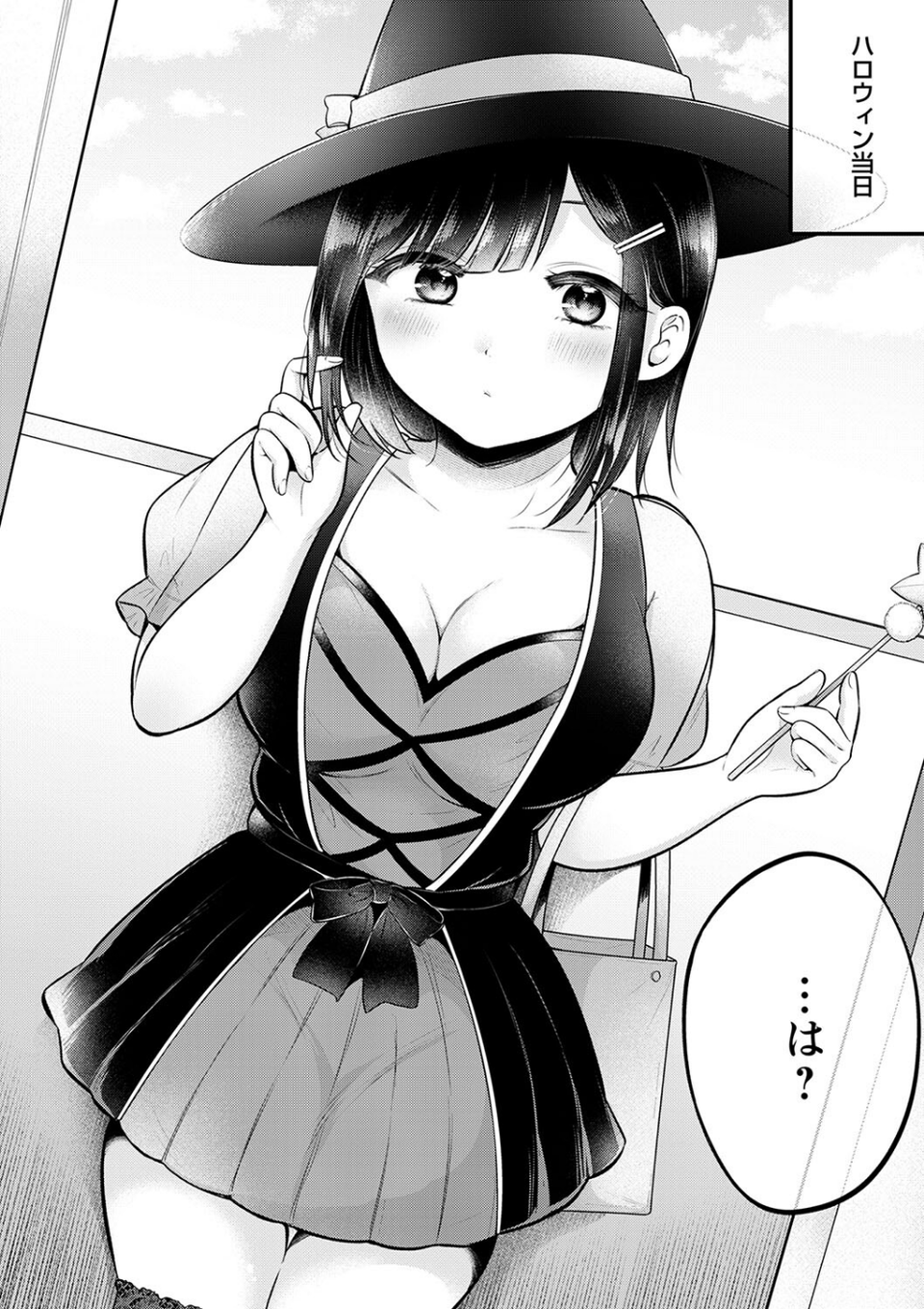 comic Trigger vol.25 26 ページ目