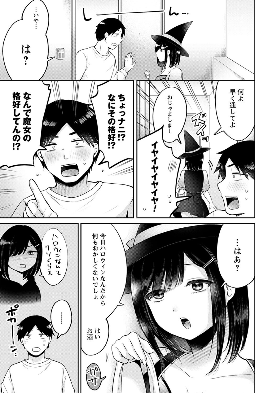comic Trigger vol.25 27 ページ目