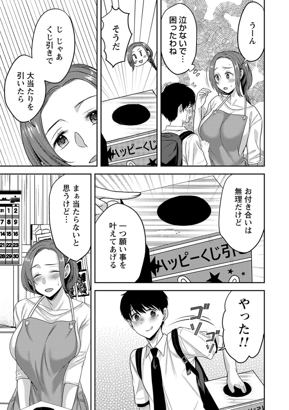 comic Trigger vol.25 33 ページ目