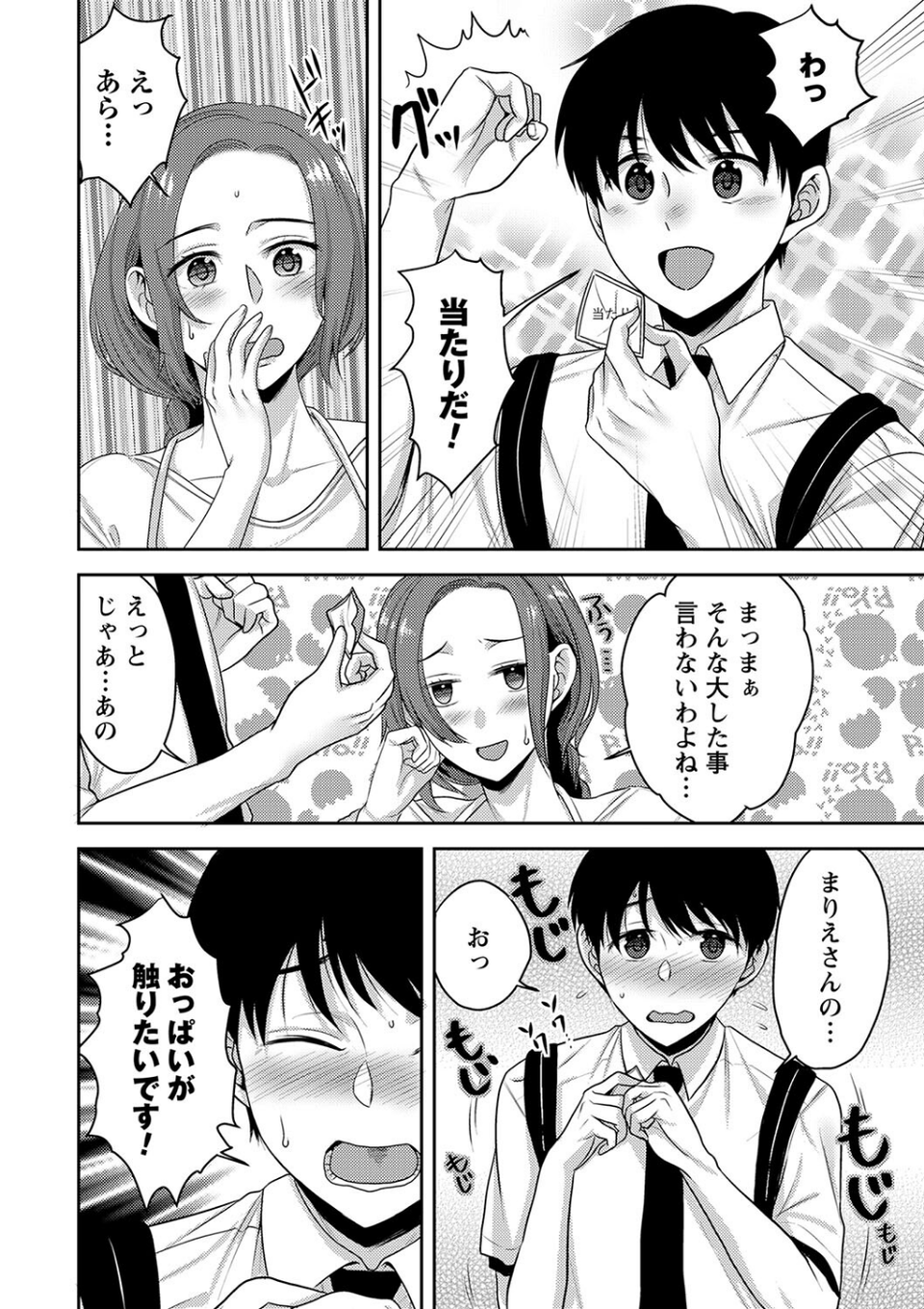 comic Trigger vol.25 34 ページ目