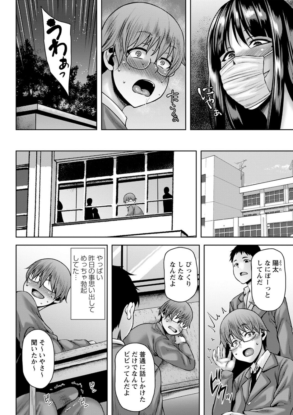 コミックマショウ 2023年12月号 4 ページ目