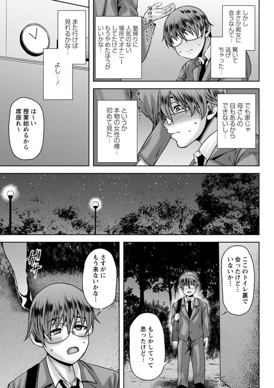 コミックマショウ 2023年12月号 5 ページ目