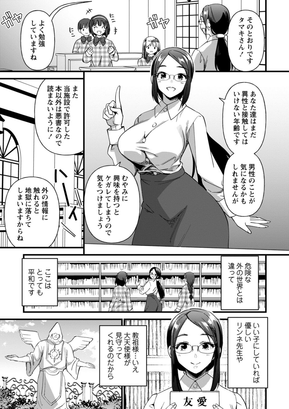 コミックマショウ 2023年12月号 9 ページ目