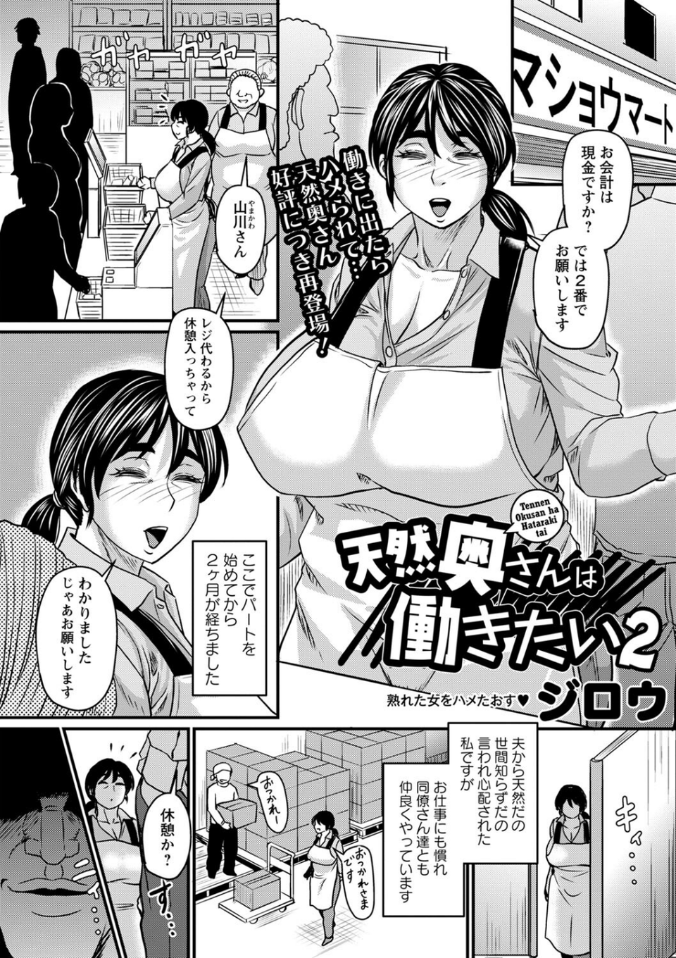 コミックマショウ 2023年12月号 11 ページ目