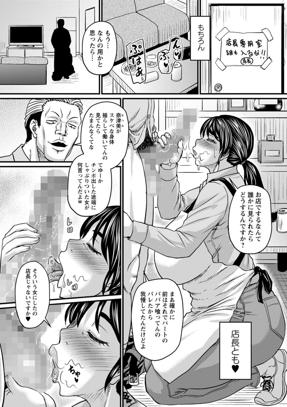 コミックマショウ 2023年12月号 12 ページ目
