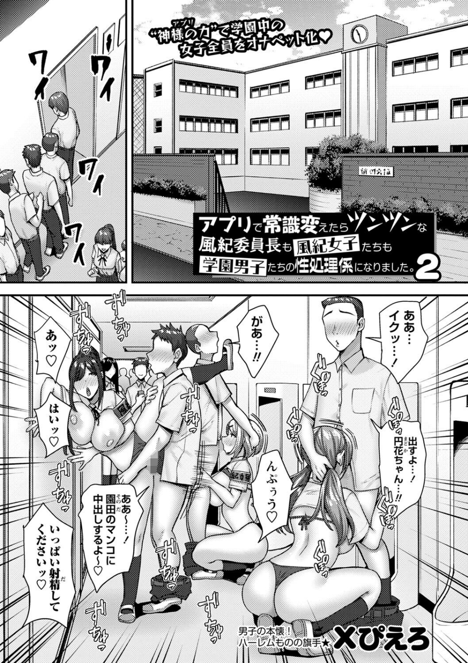 コミックマショウ 2023年12月号 15 ページ目