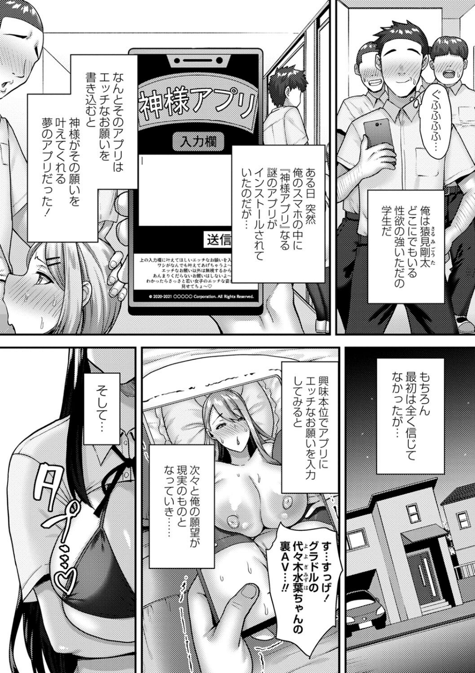 コミックマショウ 2023年12月号 16 ページ目