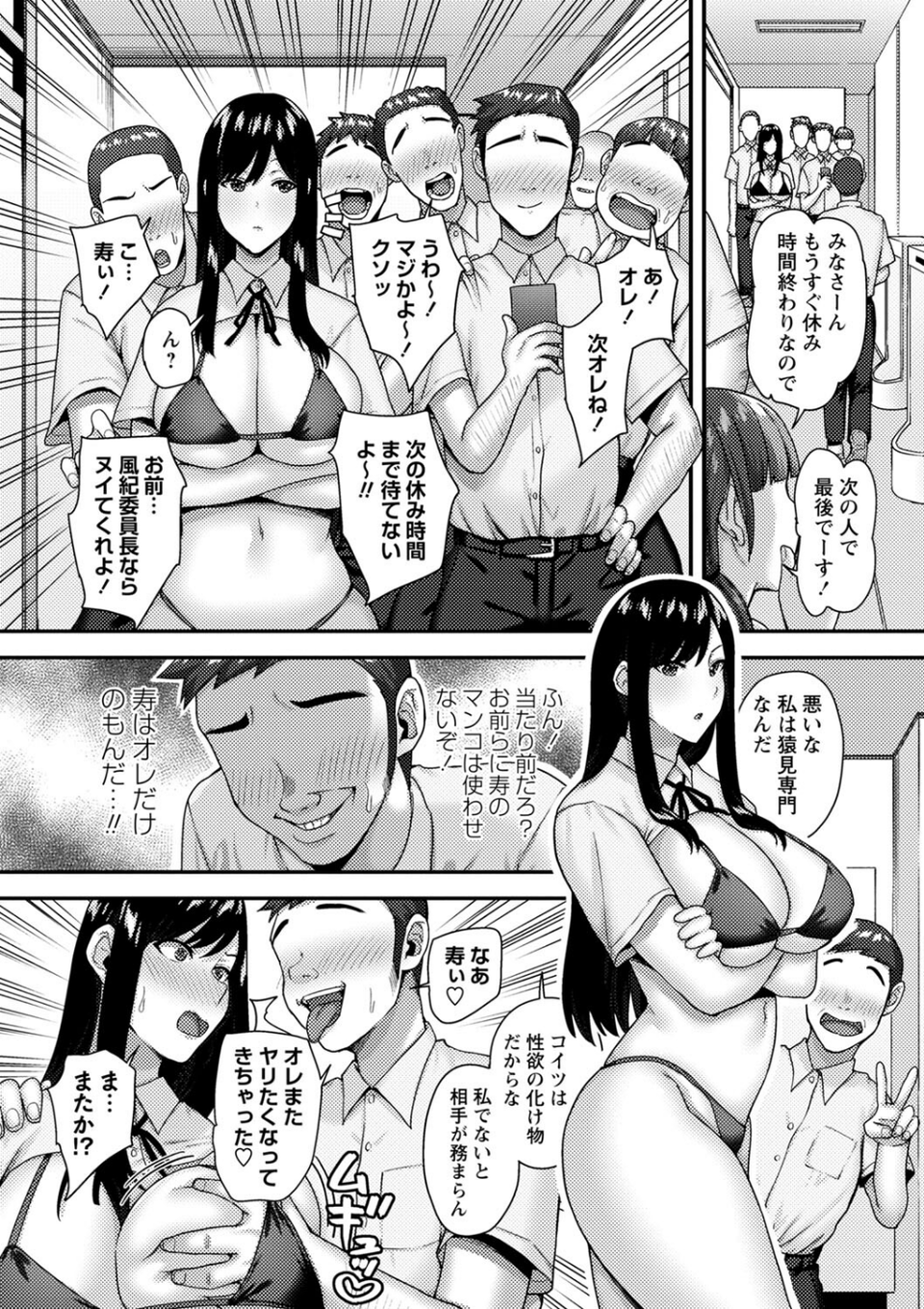 コミックマショウ 2023年12月号 18 ページ目