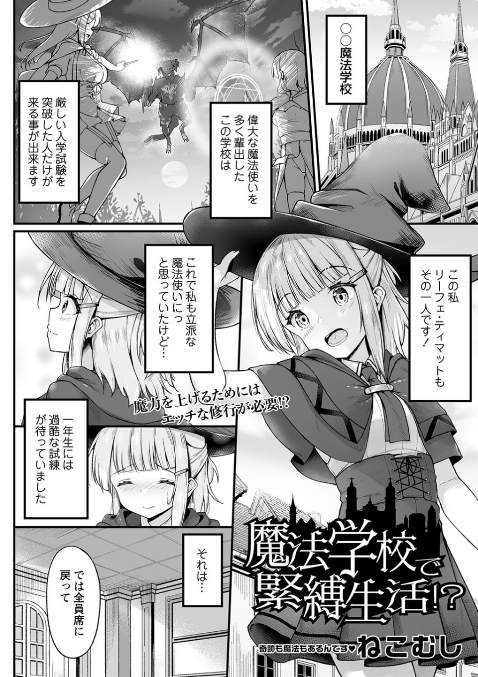 コミックマショウ 2023年12月号 19 ページ目