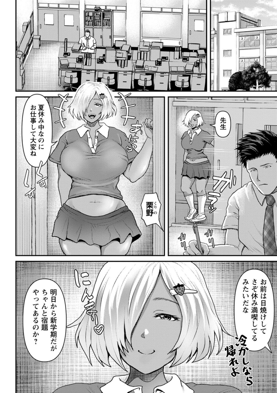 コミックマショウ 2023年12月号 24 ページ目