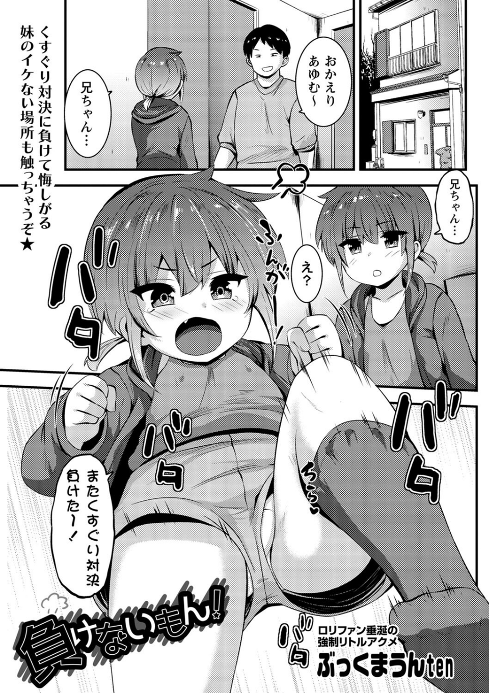 コミックマショウ 2023年12月号 27 ページ目