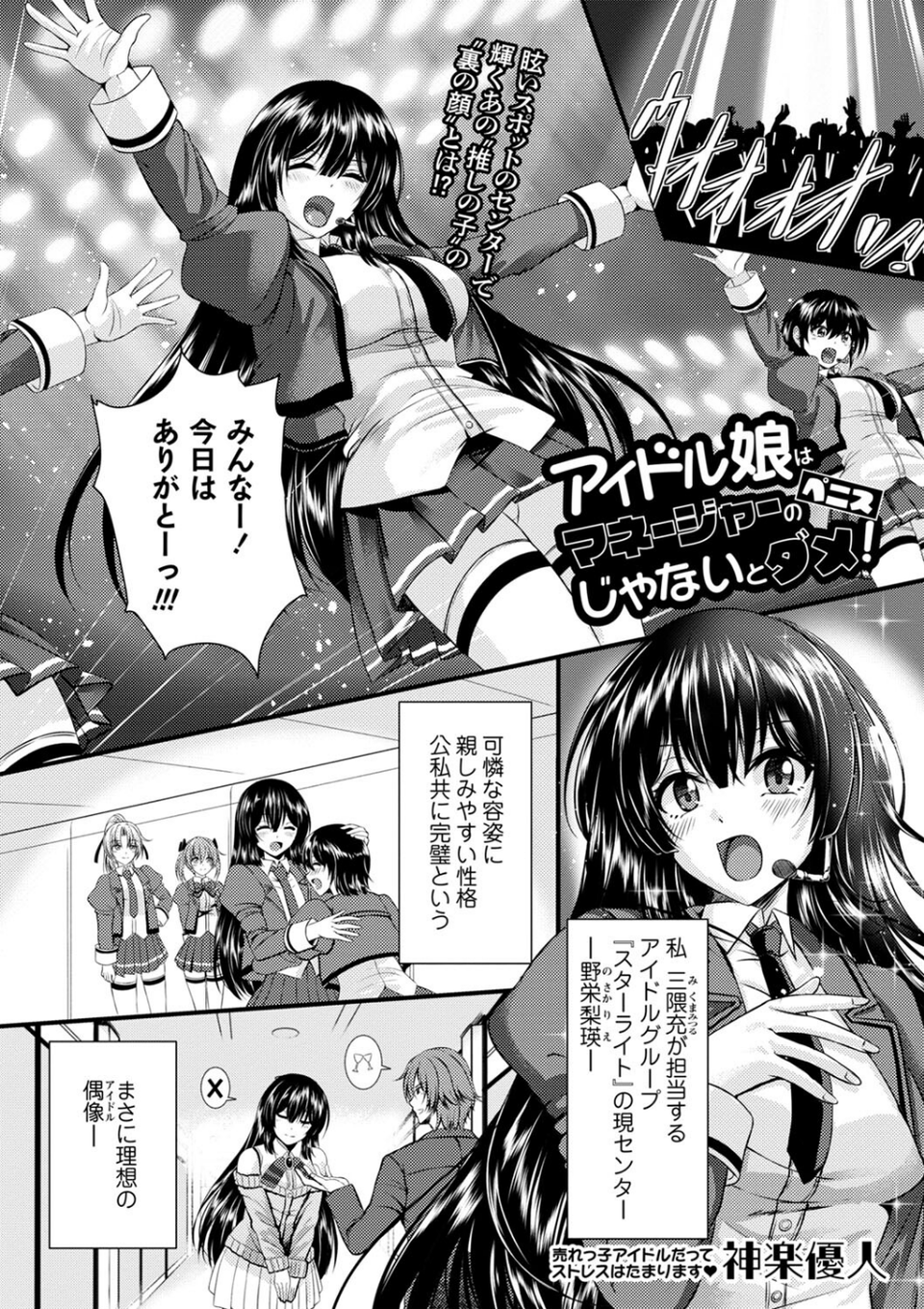 コミックマショウ 2023年12月号 31 ページ目