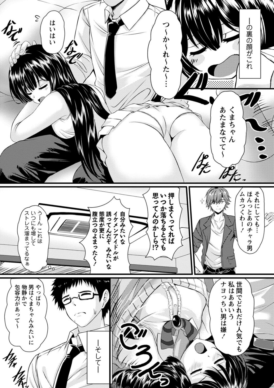 コミックマショウ 2023年12月号 32 ページ目
