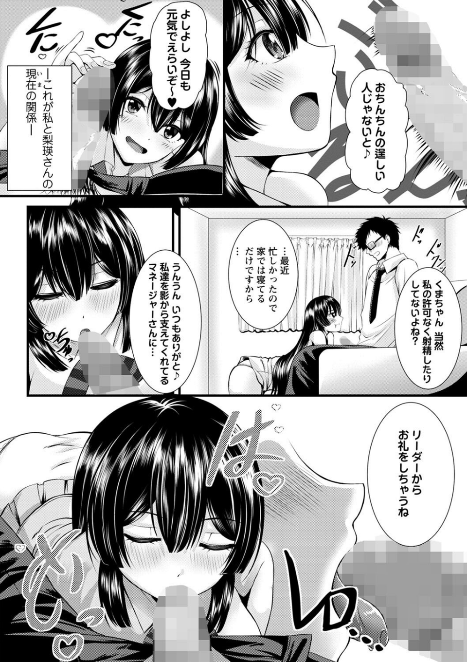 コミックマショウ 2023年12月号 33 ページ目