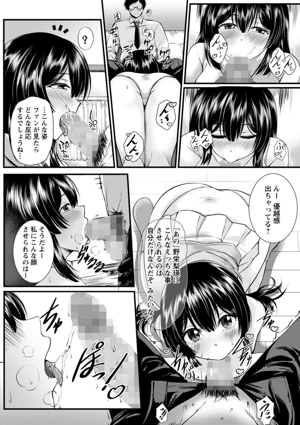 コミックマショウ 2023年12月号 34 ページ目