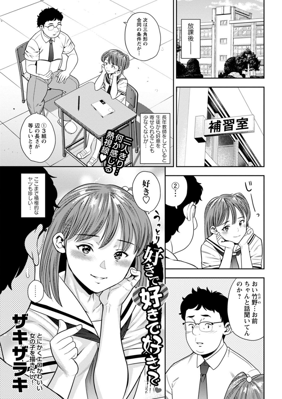 コミックマショウ 2023年12月号 35 ページ目