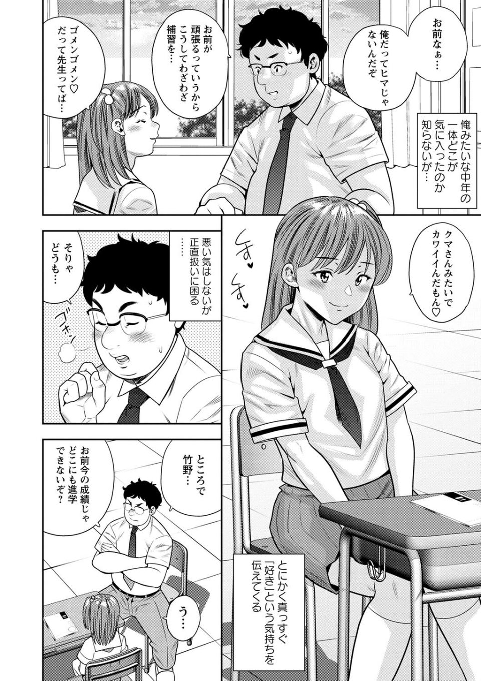 コミックマショウ 2023年12月号 36 ページ目