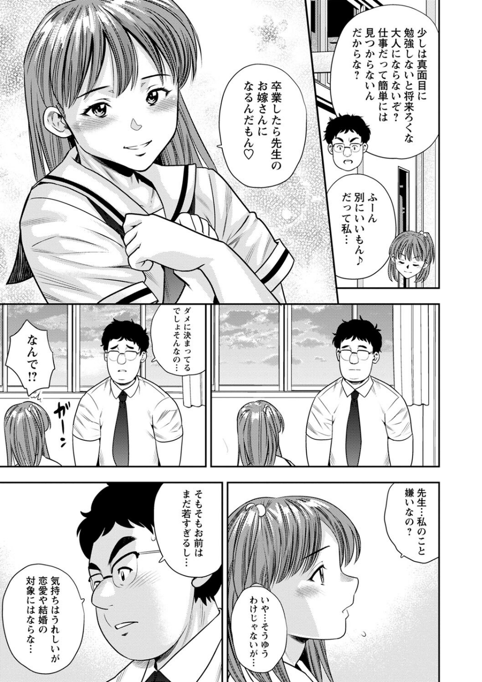 コミックマショウ 2023年12月号 37 ページ目