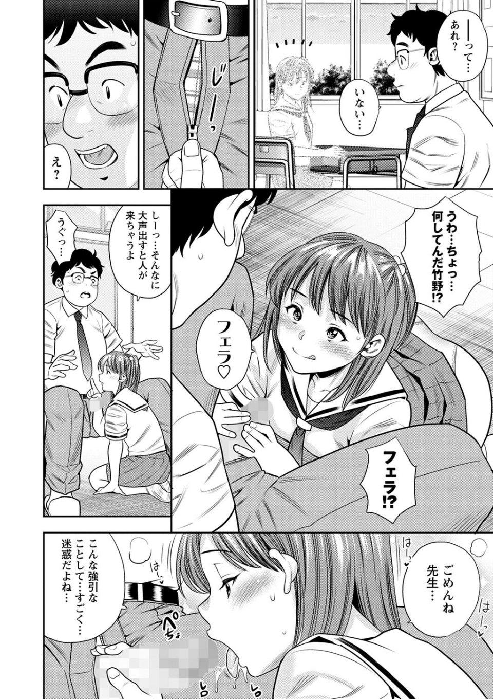 コミックマショウ 2023年12月号 38 ページ目