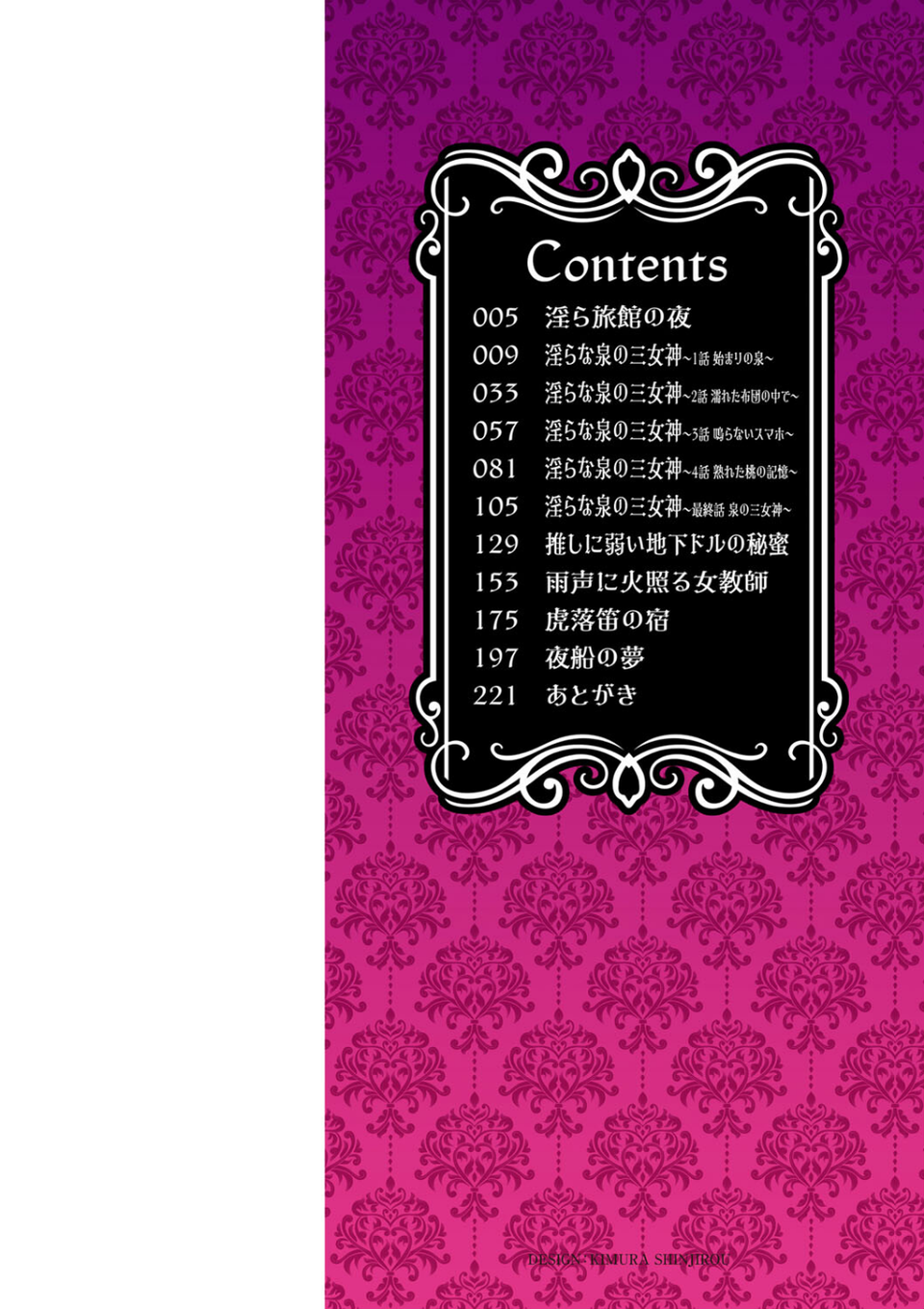 秘蜜の素顔〜濡れる女神と同棲性活〜 【FANZA限定】【デジタル特装版】 2 ページ目