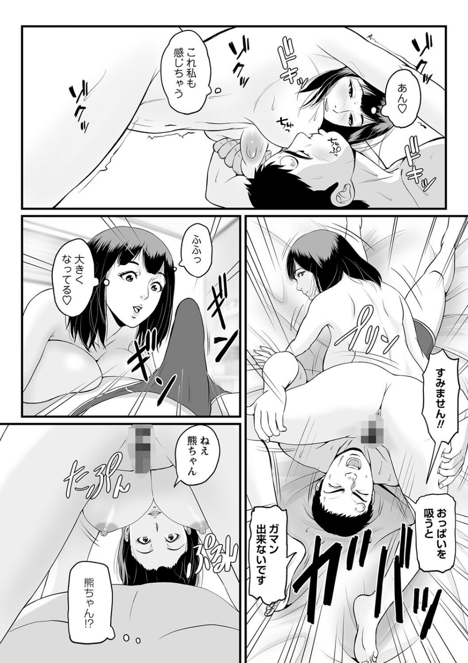 秘蜜の素顔〜濡れる女神と同棲性活〜 【FANZA限定】【デジタル特装版】 12 ページ目