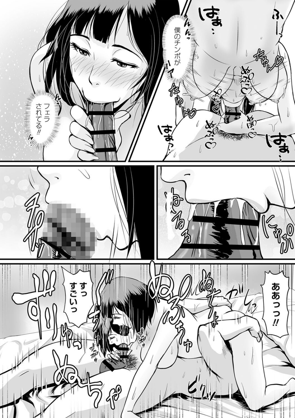 秘蜜の素顔〜濡れる女神と同棲性活〜 【FANZA限定】【デジタル特装版】 14 ページ目