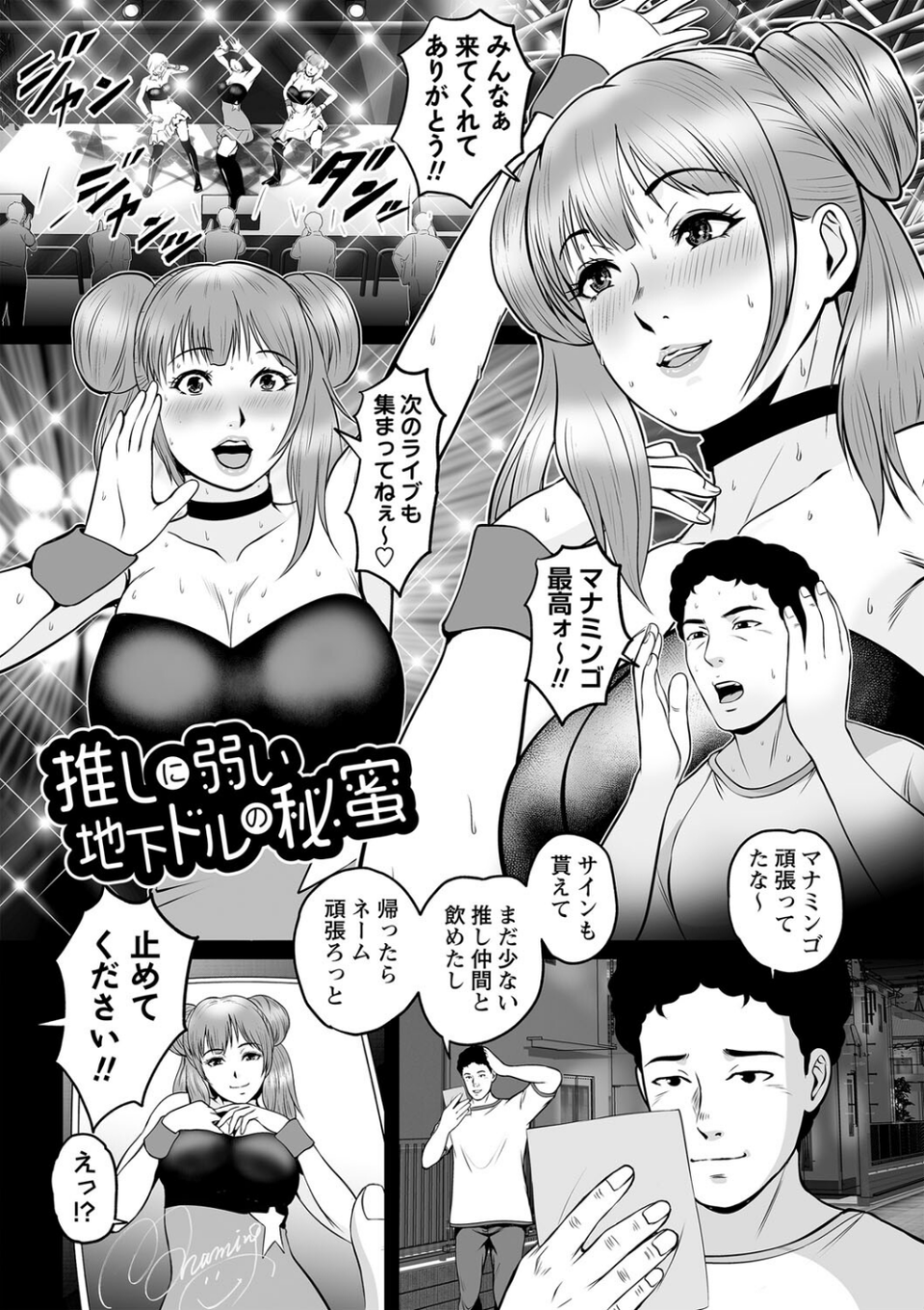 秘蜜の素顔〜濡れる女神と同棲性活〜 【FANZA限定】【デジタル特装版】 15 ページ目