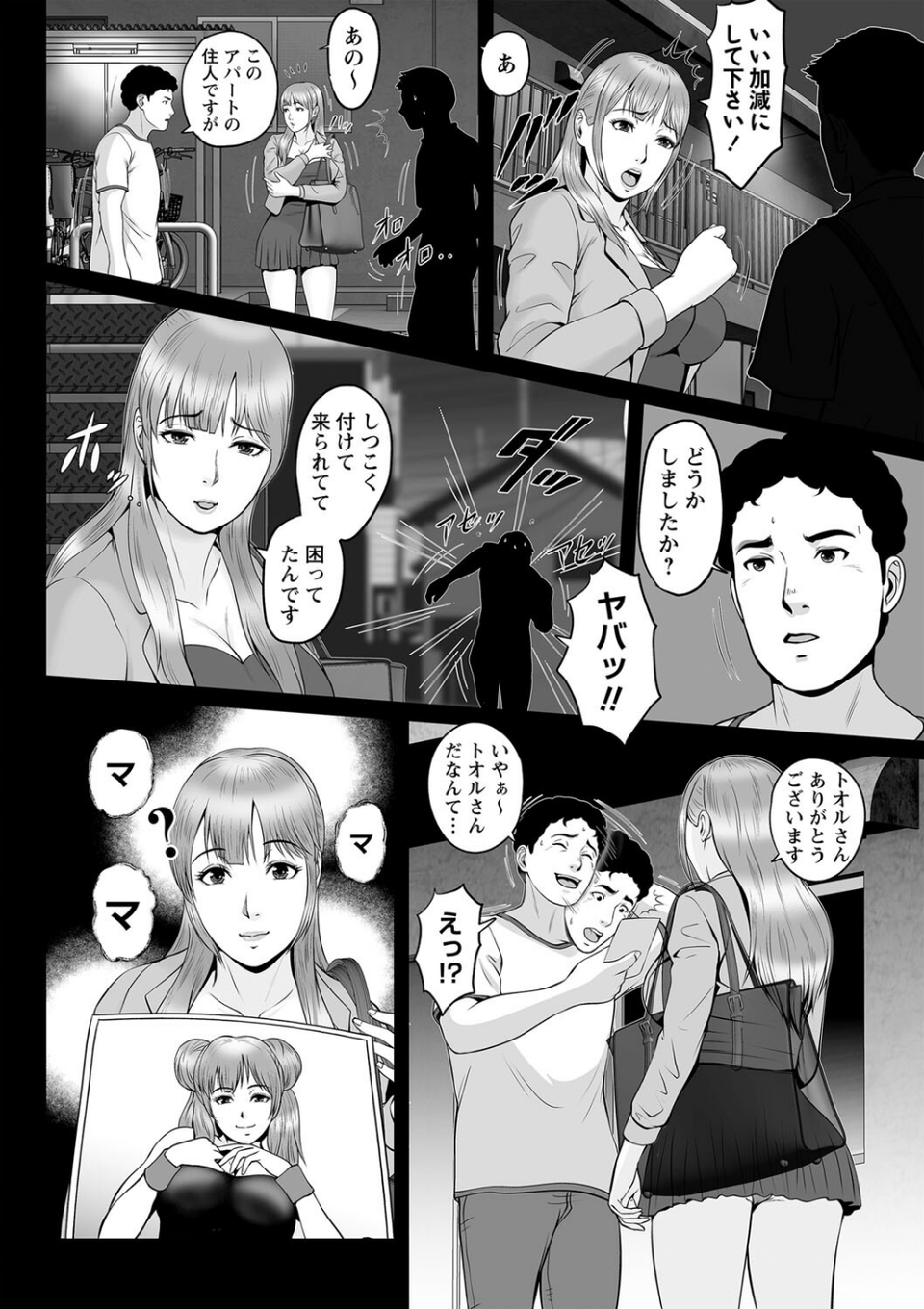 秘蜜の素顔〜濡れる女神と同棲性活〜 【FANZA限定】【デジタル特装版】 16 ページ目