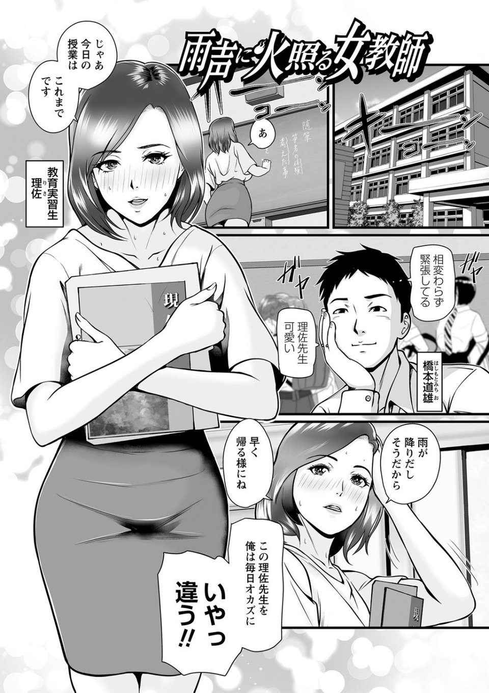 秘蜜の素顔〜濡れる女神と同棲性活〜 【FANZA限定】【デジタル特装版】 19 ページ目