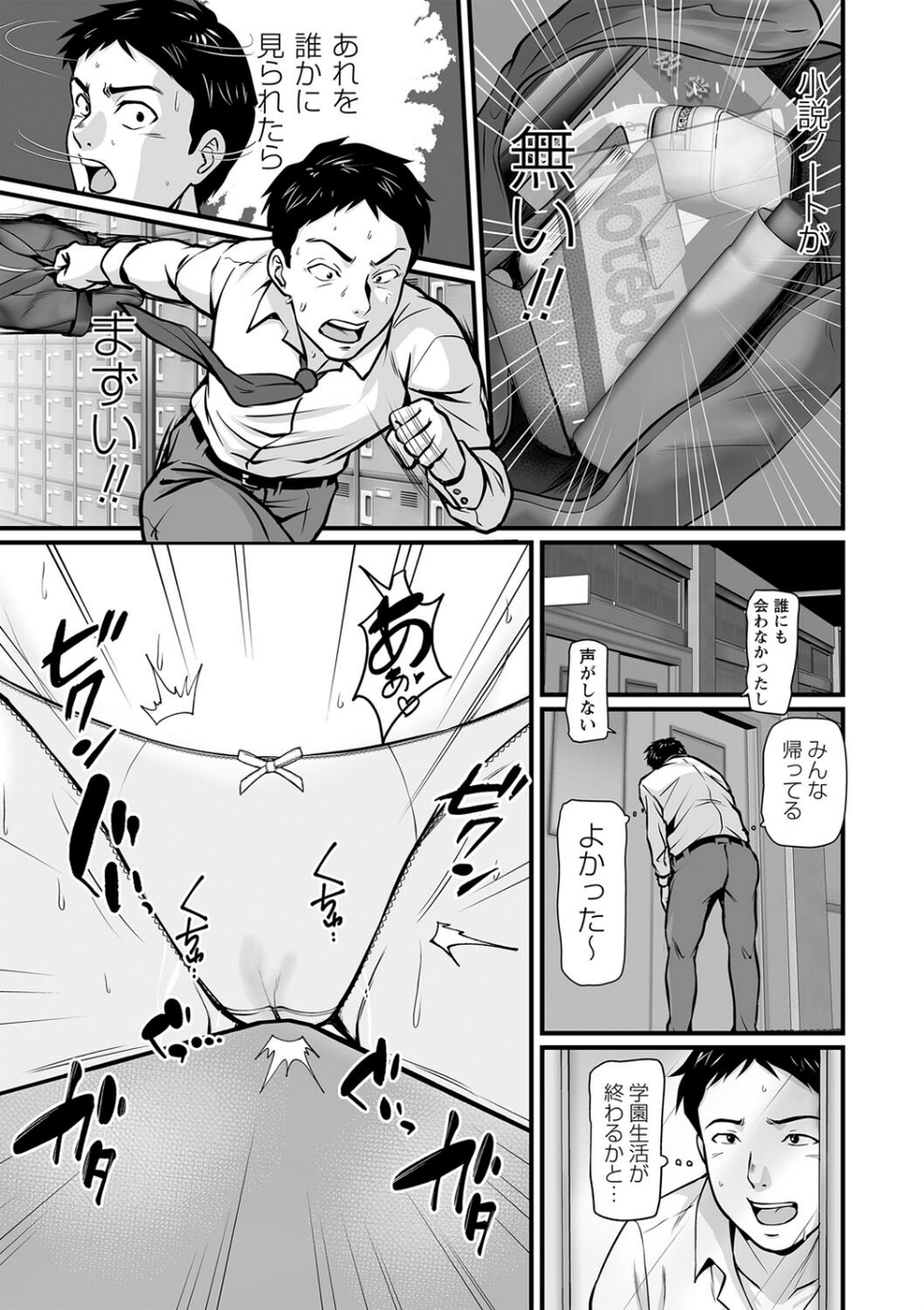 秘蜜の素顔〜濡れる女神と同棲性活〜 【FANZA限定】【デジタル特装版】 21 ページ目