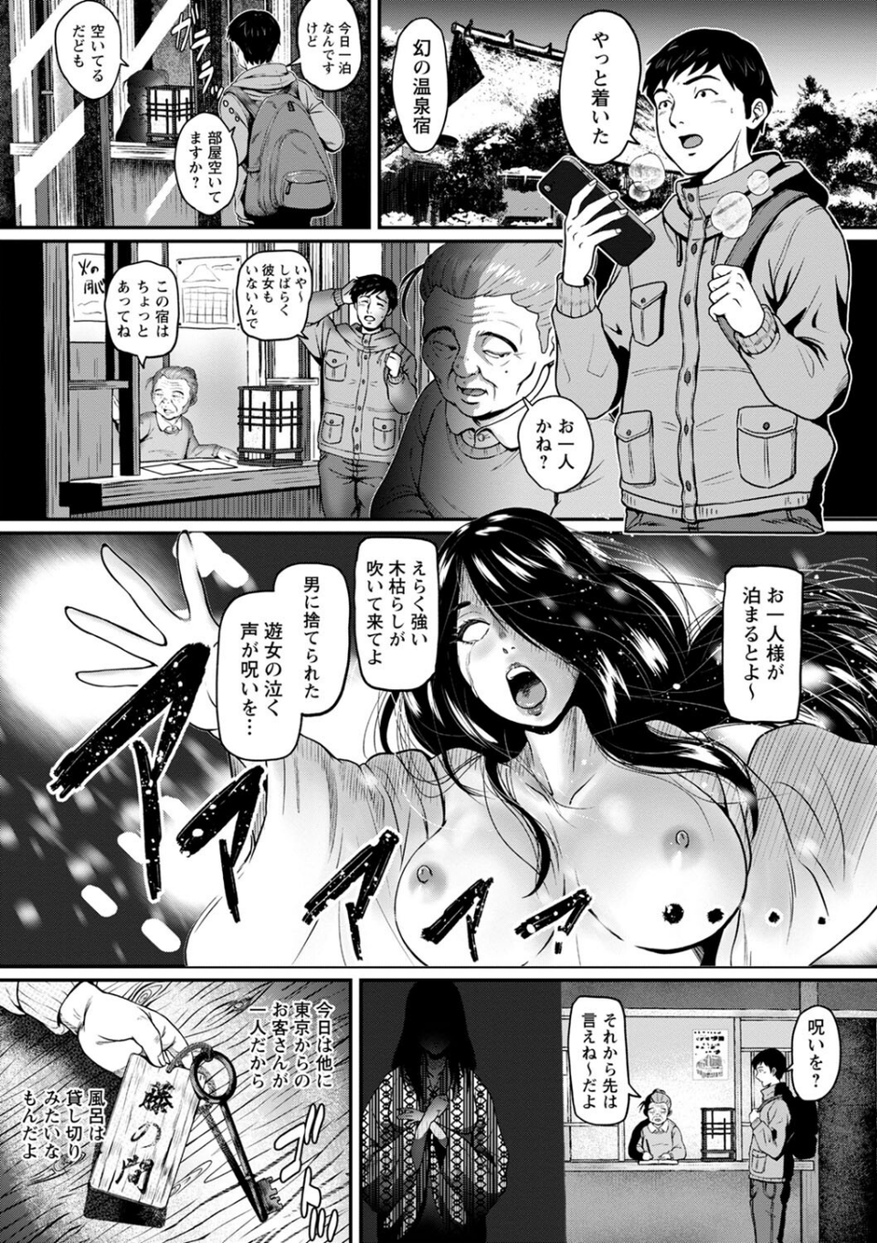 秘蜜の素顔〜濡れる女神と同棲性活〜 【FANZA限定】【デジタル特装版】 23 ページ目