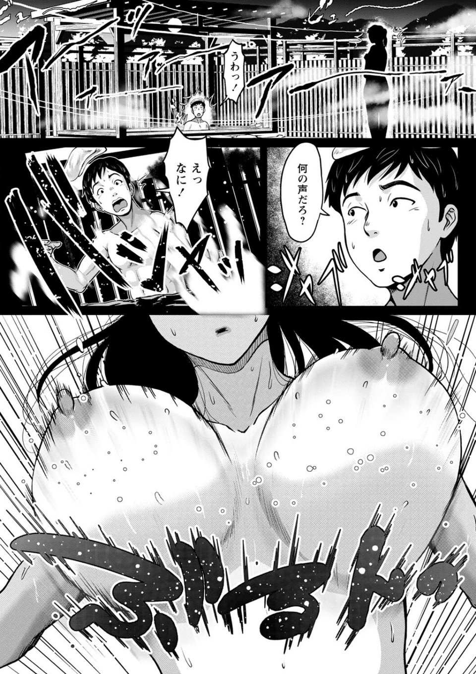 秘蜜の素顔〜濡れる女神と同棲性活〜 【FANZA限定】【デジタル特装版】 25 ページ目