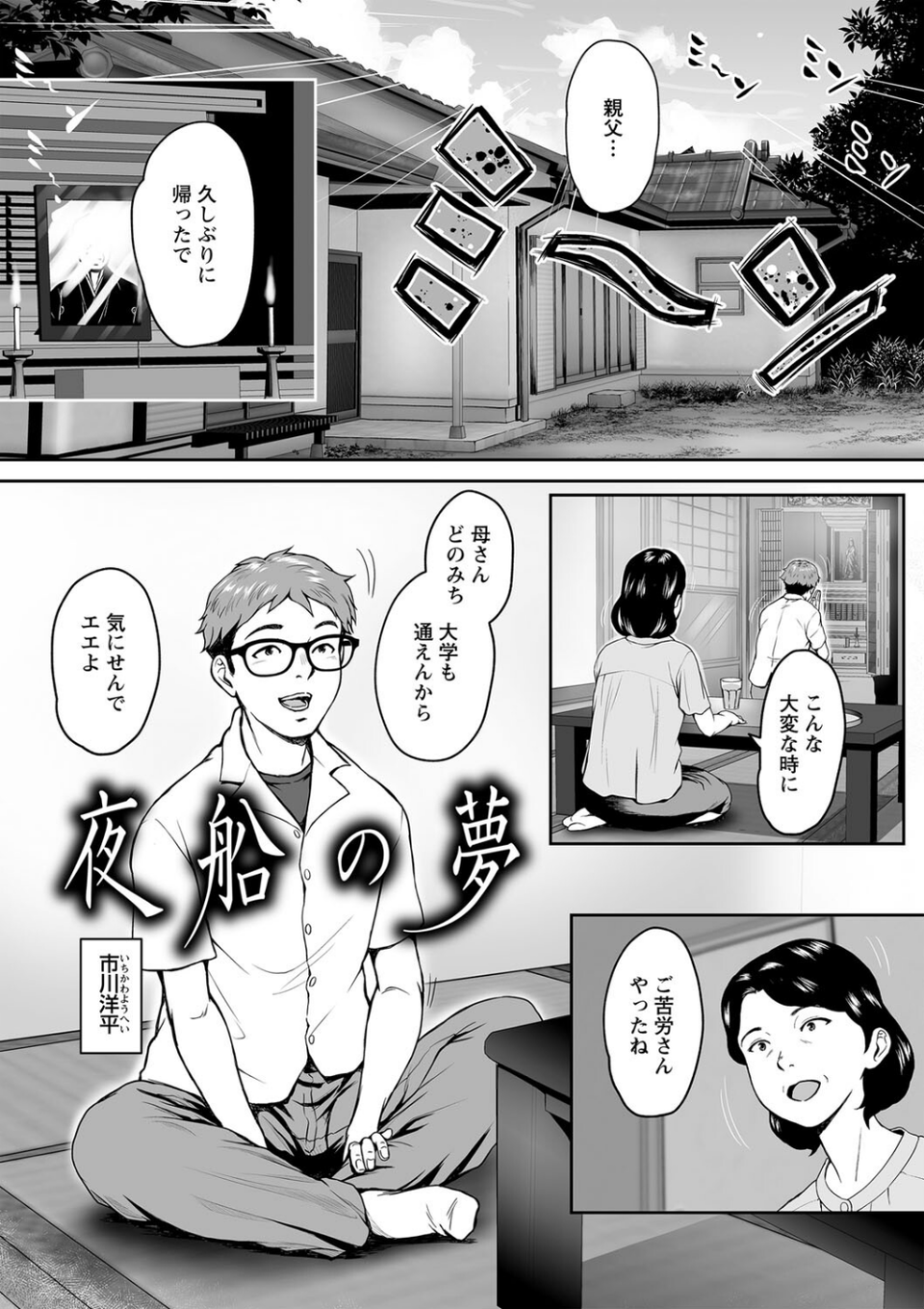 秘蜜の素顔〜濡れる女神と同棲性活〜 【FANZA限定】【デジタル特装版】 27 ページ目