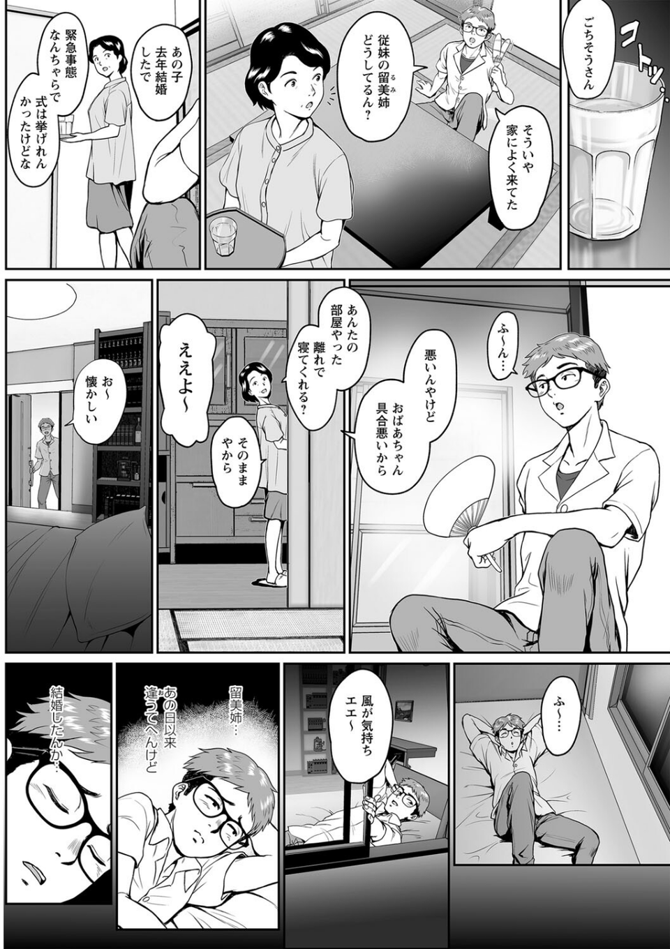 秘蜜の素顔〜濡れる女神と同棲性活〜 【FANZA限定】【デジタル特装版】 28 ページ目