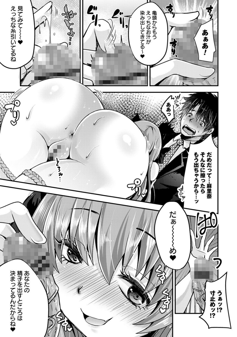 俺の嫁はかわいいけど愛が重い（単話） 5 ページ目