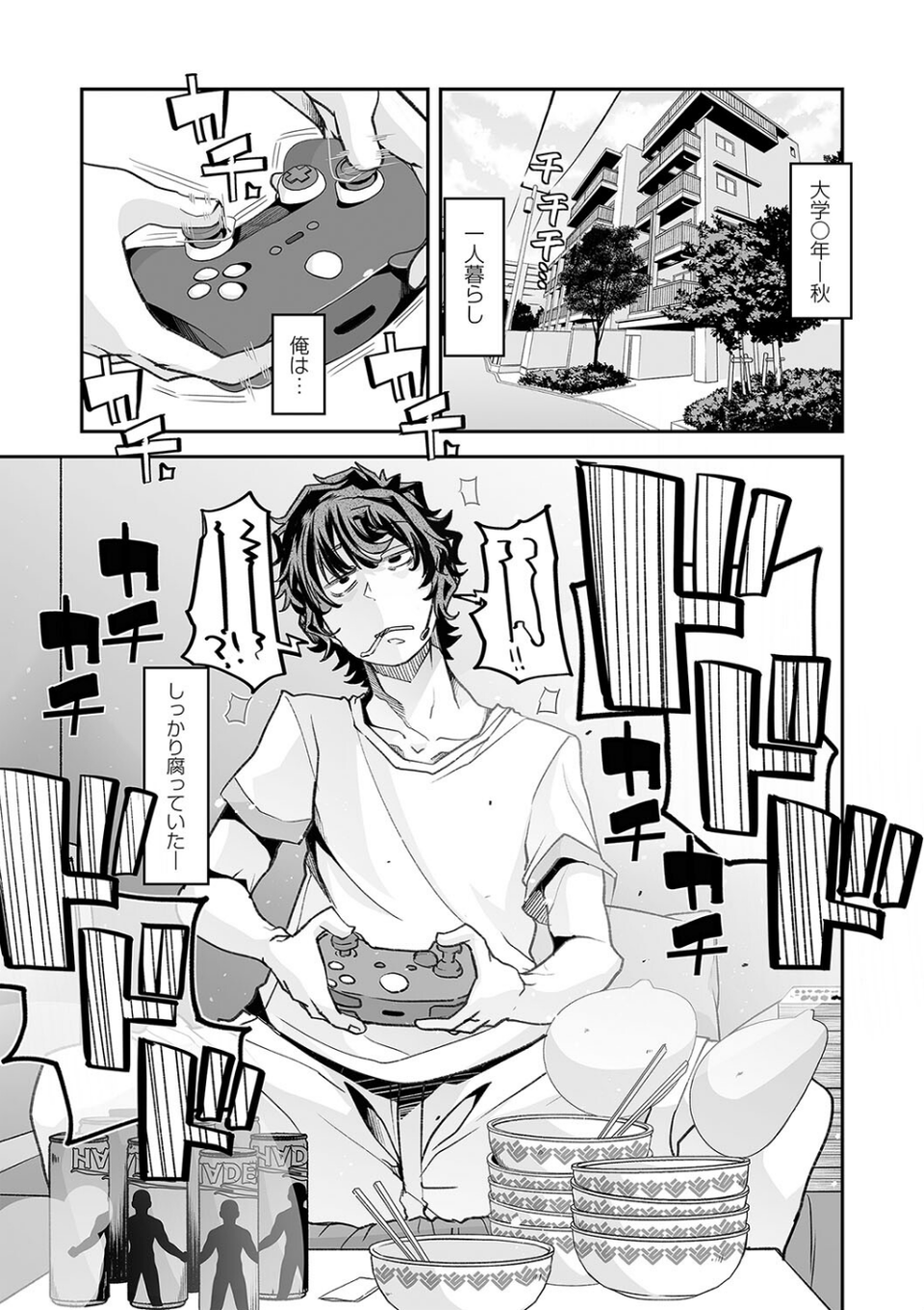 おとなバブちゃんの育てなおし性書【デジタル特装版】 5 ページ目