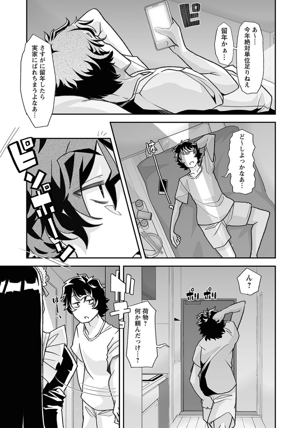 おとなバブちゃんの育てなおし性書【デジタル特装版】 7 ページ目