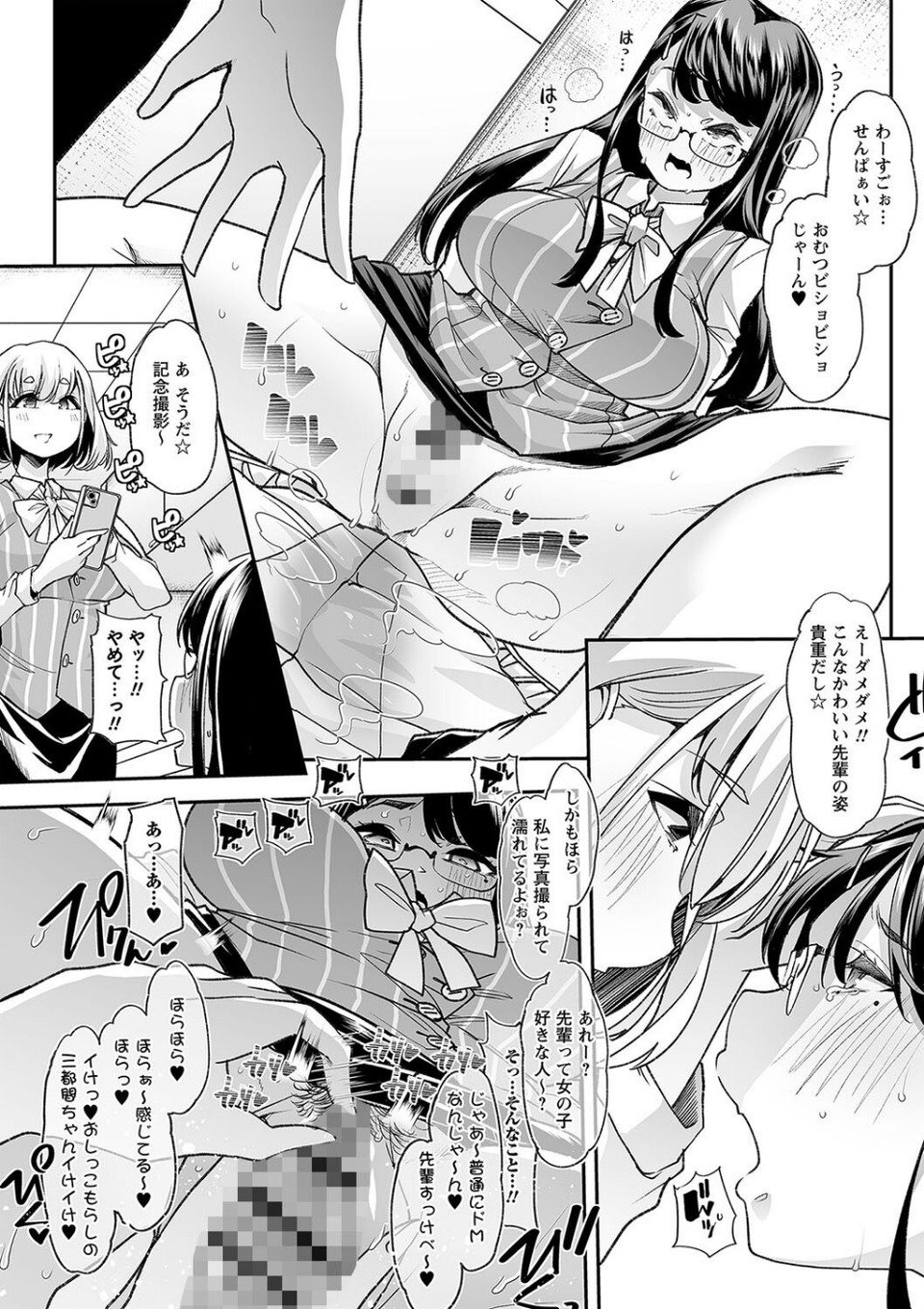 おとなバブちゃんの育てなおし性書【デジタル特装版】 21 ページ目