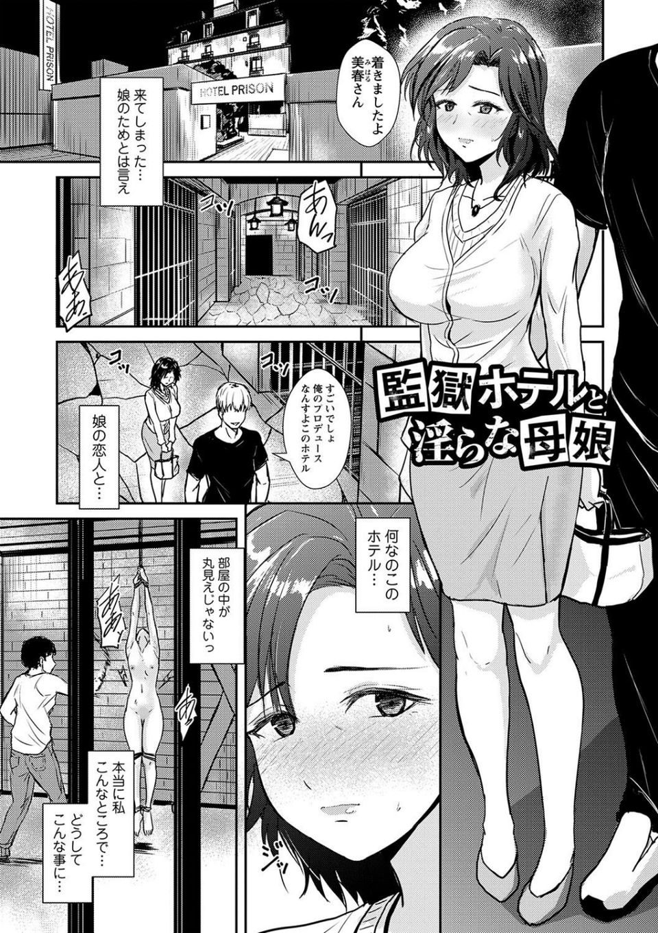 隷属の中の幸せ【デジタル特装版】 3 ページ目