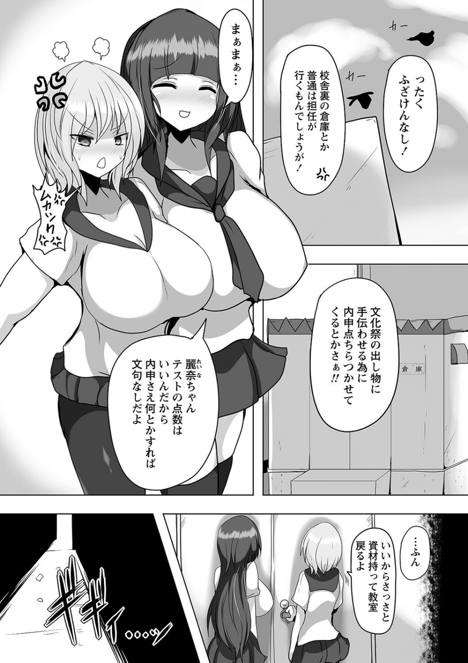 暴呑+業呑【デジタル特装版】 7 ページ目
