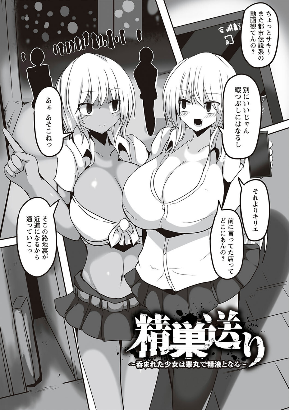 暴呑+業呑【デジタル特装版】 11 ページ目